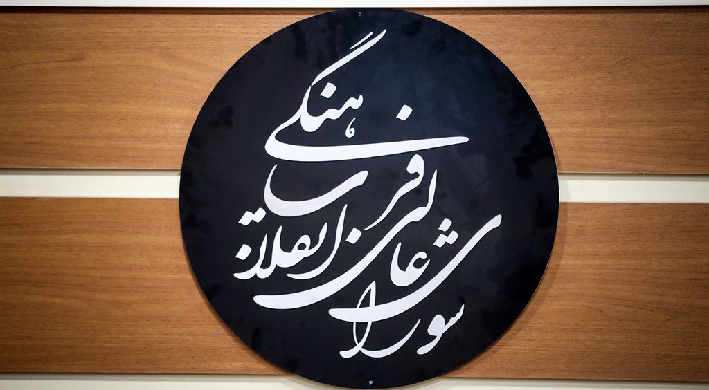 دبیر شورای عالی انقلاب فرهنگی :تصمیمات جدید درباره «تأثیر سوابق تحصیلی»، در کنکور 1404 اعمال نمی‌شود