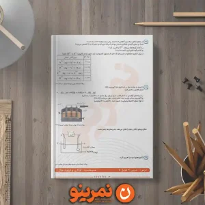 شیمی 3 فصل 2 مبحث آبکاری و فرآیند هال