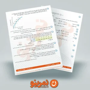 ریاضی 3 فصل 3 مبحث آهنگ تغییرات