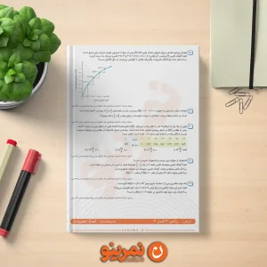 ریاضی 3 فصل 3 بخش‌پذیری