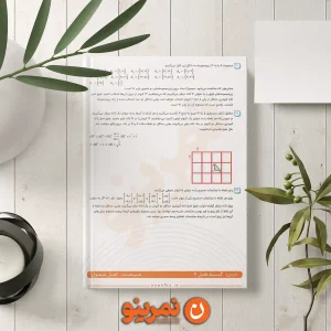 گسسته فصل 1 بخش‌پذیری