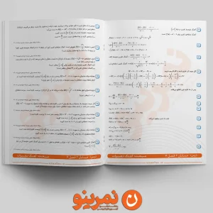 دفترچه رفع اشکال حسابان 2_مبحث اکسترمم‌ها و نقاط بحرانی