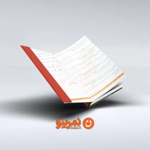 دفترچه رفع اشکال حسابان 2_مبحث تقسیم