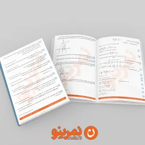 دفترچه رفع اشکال حسابان 2_مبحث حد در بی‌نهایت