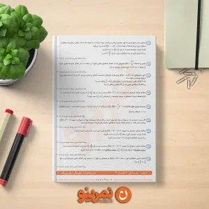 دفترچه رفع اشکال حسابان 2_مبحث حد نامتناهی