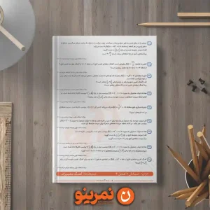 دفترچه رفع اشکال حسابان 2_مبحث مشتق پذیری