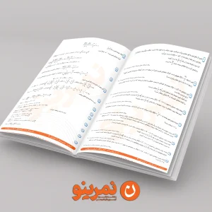 دفترچه رفع اشکال حسابان 2_مبحث معادلات مثلثاتی