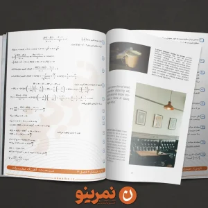 دفترچه رفع اشکال حسابان 2_مبحث مشتق