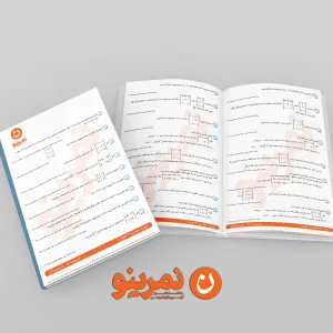 هندسه 3 فصل 1 حل دستگاه معادلات
