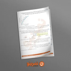 ریاضی 3 فصل 1 مبحث تبدیل نمودار