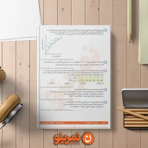 ریاضی 3 فصل 2 تناوب