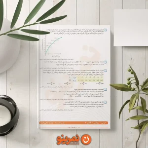 ریاضی 3 فصل 1 توابع چندجمله‌ای