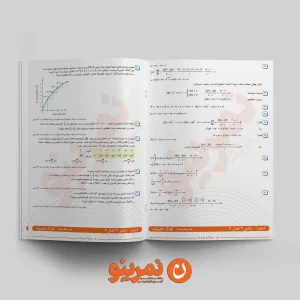 ریاضی 3 فصل 3 حد در بی‌نهایت