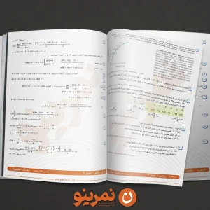 ریاضی 3 فصل 3 مبحث حدود نامتناهی