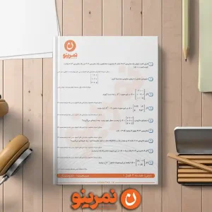 هندسه 3 فصل 3 محاسبه مساحت و حجم