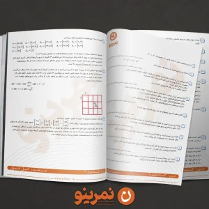 گسسته فصل 1 هم نهشتی
