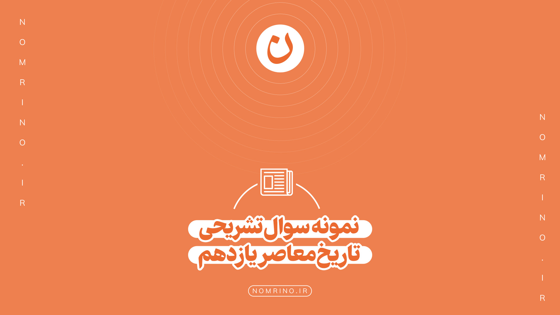 اهمیت حل نمونه‌سؤال آمار و احتمال یازدهم