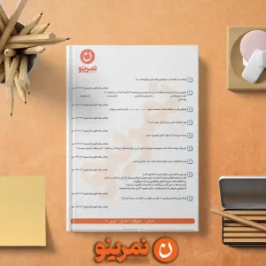 جغرافیا 1 درس 1