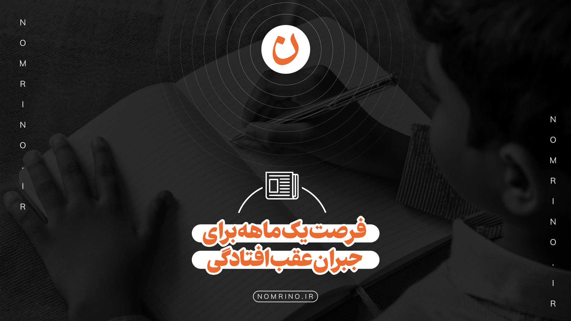 🔴#فوری | کاظمی وزیر آموزش و پرورش: