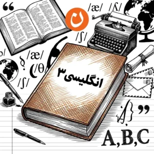 زبان 3