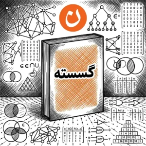 دفترچه رفع اشکال گسسته